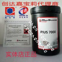 Ketutai 8000 photosensitive glue 7000 photosensitive paste screen printing water and oil dual-use photosensitive glue water-based oily