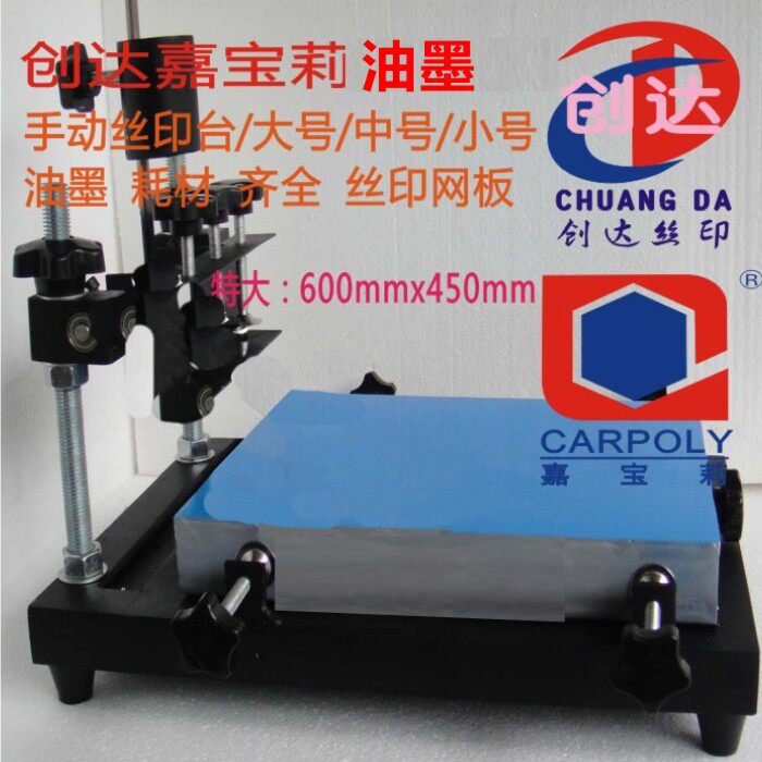 Silk printing machine SMT patch press SMT paste printing machine position screen printing machine ink
