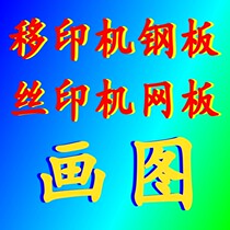 Customized printer steel Gabriel ink 11 steel plate Coding machine steel plate Date template printed steel plate