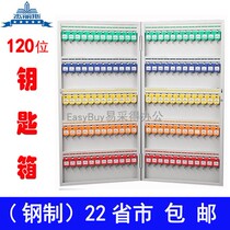 Jeris 120-digit key box Wall-mounted 8706 key cabinet Key management box Key box Key storage box