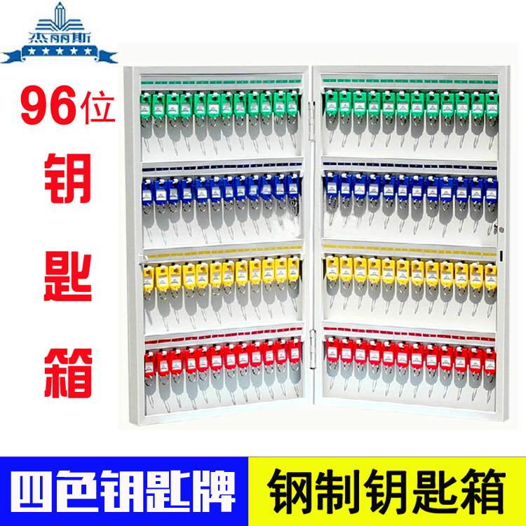 Jerrys 8707 Steel Key Box Cabinet Wall Mounted 150 Jerrys 8707 Steel Key Box Cabinet