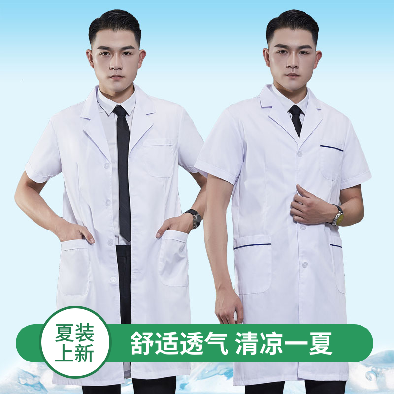 South Dingell White Coat Long Sleeve Winter Clothing cashew Men and women Doctors Short sleeves Medicine Shop Working Experimental Chemistry Physician Clothing