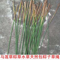 Malian grass Dragon Boat Festival rice dumpling rope rice dumpling grass water grass natural wrapping rice dumplings straw rope binding hairy crab grass meat binding thread