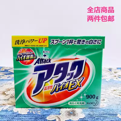 Japan's native Kao enzyme washing powder quickly and efficiently penetrates, instant, strong, oil-free, rub-free, bleaching 900g