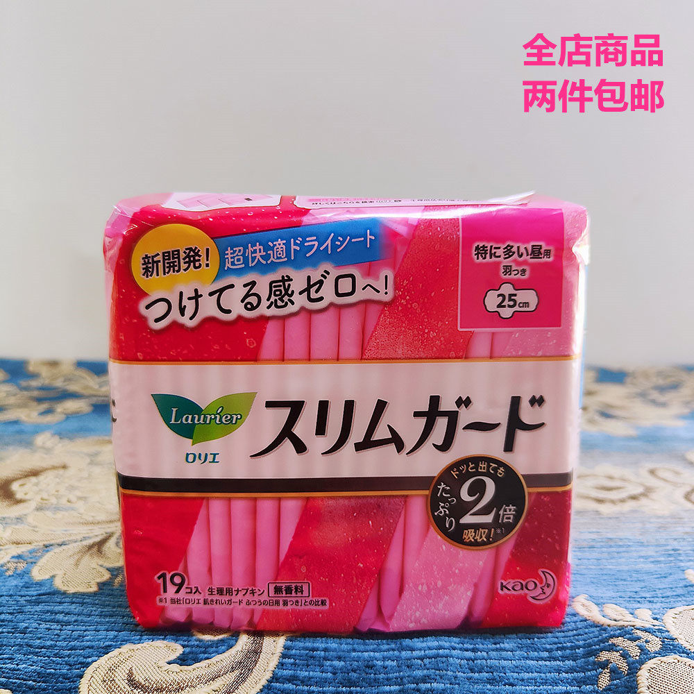 Japanese original imported flowers Wang Leong and Yarmi Tampon Daily Sanitary Cotton Fleeting Super Slim Zero Touch Sensation S25cm19 sheet