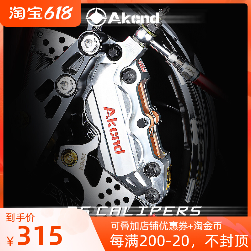 AK Big Abalone D5 Caliper MaverickS U+B M2 N1S Brake Disc Brake No. 9 E200P B110P N70C Modified