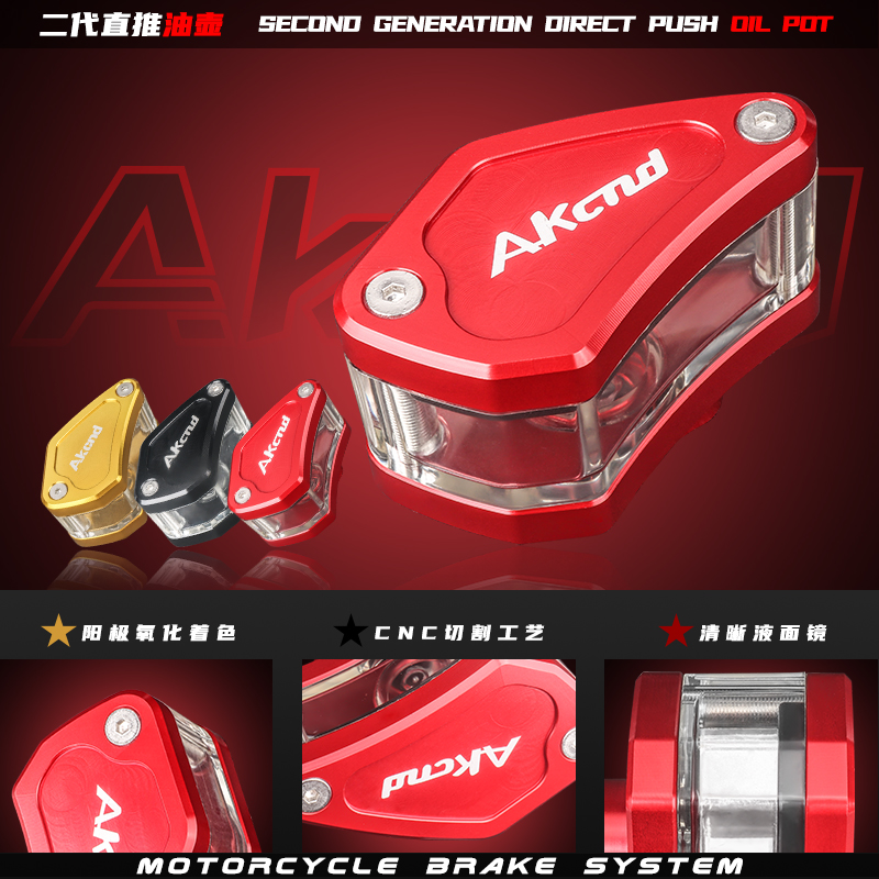 AKcnd electric scooter straightening push brake pump aluminum alloy transparent oil pot non-rizoma oil pipe bracket