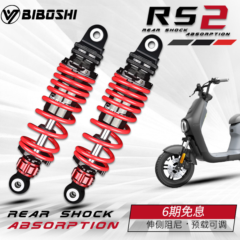 No. 9 B110p upgrade than Dr. RS2 shock absorber Mavericks FO F2 UQI G2 G0 modified after shock absorption