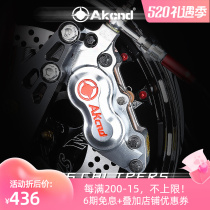 AK-D6 track big abalone carfitter monkey M3 modified brake disc 9 # E125 calf U B N1S Yadi X5