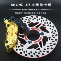 Speed Kets electric vehicle modification front brake big abalone brake set AKcnd220 transfer code floating disc set
