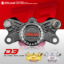 AK D3 small crab caliper modified calf N1S M2 MS Uqi ABC drum brake changed disc brake No 9 B110p