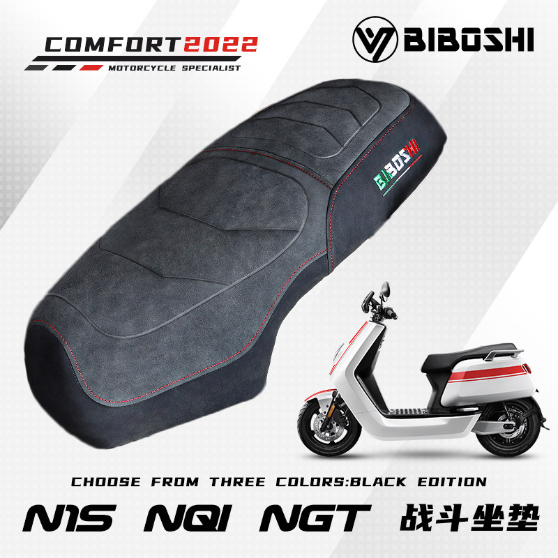 Taiwan than Dr. seat cushion upgrade calf electric car N1S NGT NQi waterproof leather non-slip cushion modification