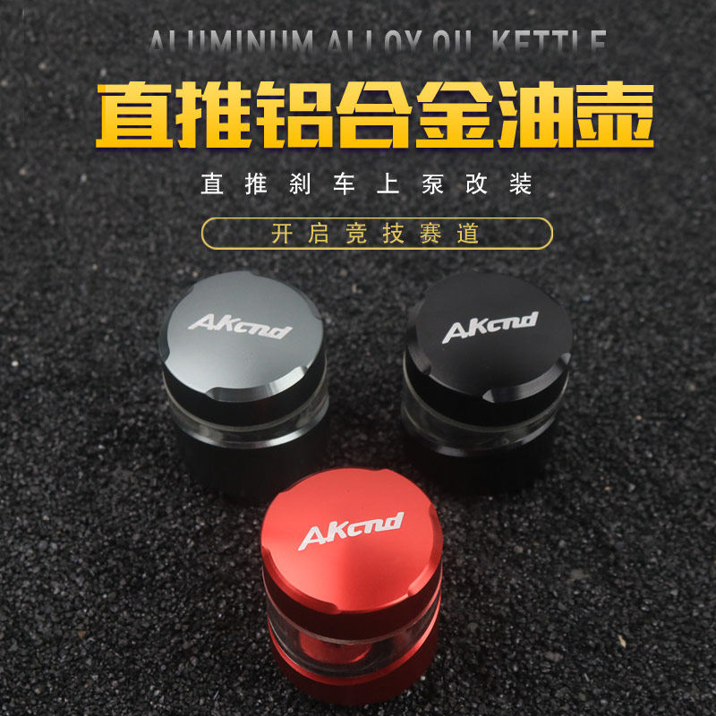 AKcnd brake straight push pump electric locomotive to retrofit aluminum alloy round oil pot transparent oil cup