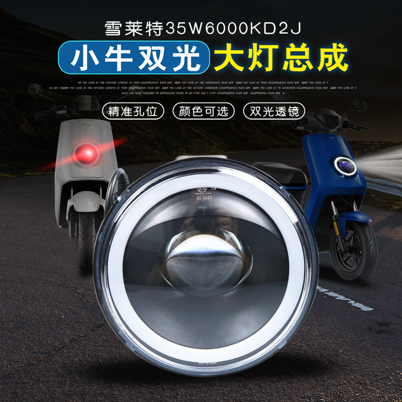Calf N1S NQi M Living Room Lamp Retrofit Taiko Cow Lamp Electric Car Xenon Gas Lens Sea Five Q5 LED Dream Factory