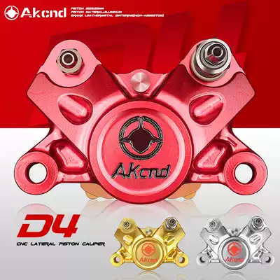 Mavericks U B N1S M2 M E80 modified under pump rear brake Yadi X5 AK crab D4 caliper track