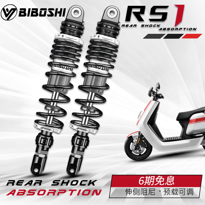 More than a post-doctoral RS1 shock-proof retrofit calf N1S M Qiaji Yidi E8 Longjia VMAX300 shock-proof
