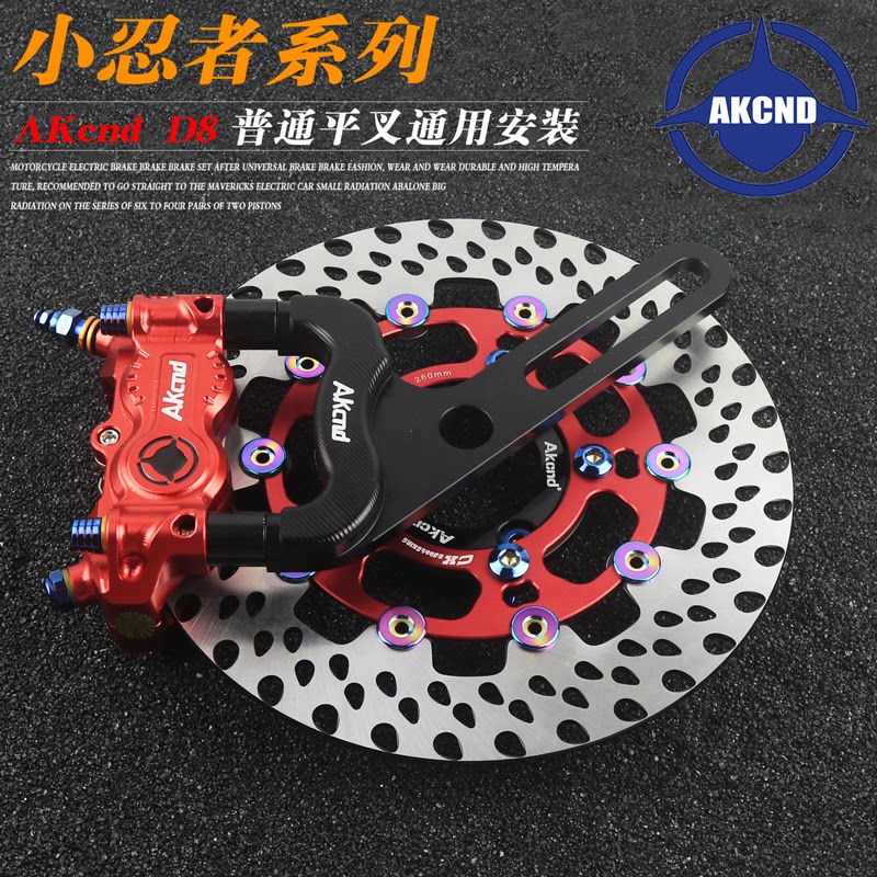 Electric Motor Sports Car Ground Flat Line Little Ninja Retrofit AK Rear Brake Large Pair Of Four Radiant Caliper Electric Cars Versatile