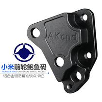 9 # E100 125200 modified former AKcnd large abalone large pair of quad-caliper transfer code reservation ABS holes