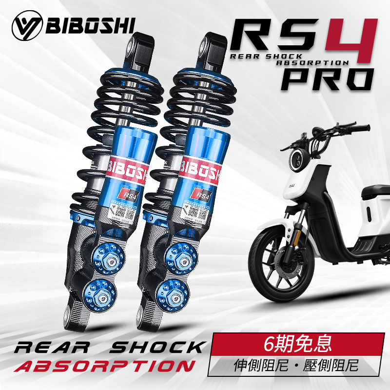 Beer RS4 pro post shock absorption modified No. 9 C90 E100 Mmax90 calf U B U2 MS shock avoidance