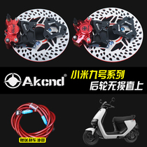 Xiaomi No 9 electric car E100 125 200p rear wheel modification AK big crab brake caliper 220mm straight