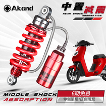 Central rear shock absorbing retrofit Moto speed CoTC TS M3M5 small monkey shock absorber small monster shock-proof adjustable