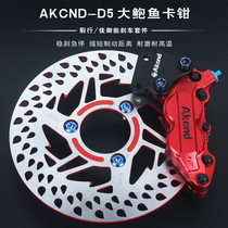 Split Row 125 Machete Gayo Modified Brake E Shadow Ridge NS110i Motorcycle Dio U Disc Brake Disc Caliper Set