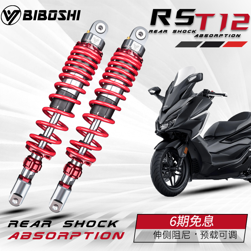 More than a post-doctoral RST12 shock absorbing modified rowing ST250 9-sister cruise 300 liters 350D SR150GT-Taobao