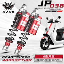 Bazucca JP038 rear shock absorbing retrofit cruise 150 calf N1S electromoron shock absorber dsffest