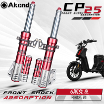 AKcnd front shock absorbing 27 Core CP25 calf M2 MS M UQI U B 9 B110P C90 front shock