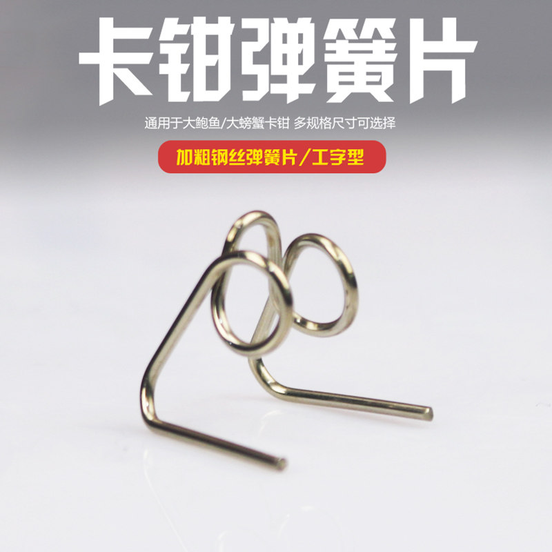 Large Crab Large Abalone Calipers Spring Sheet Plus Coarse Wire Shape Back Elastic Good Brake Bolt Buckle Workout Type