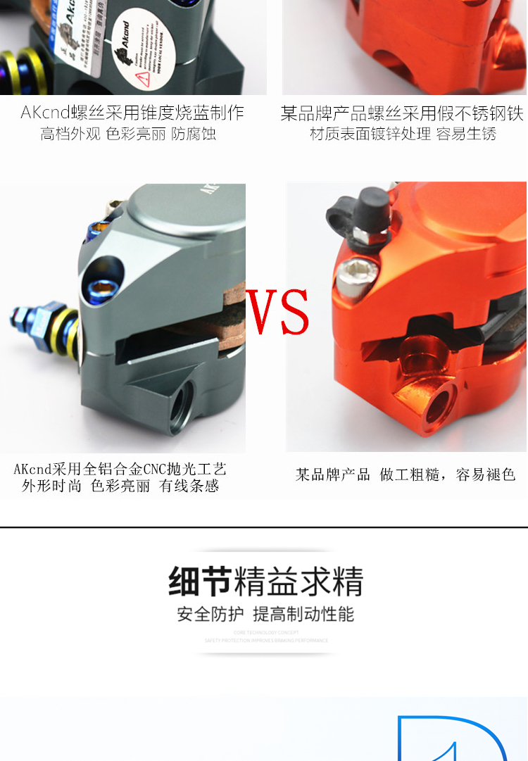 Phanh xe máy điện cải tiến M + M1 U1 calipers bức xạ nhỏ AKD1 Yadi X5 Z3 không RPM tình yêu - Phụ tùng xe máy xi nhan xe máy