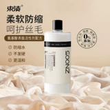 Элитный кашемировый шерстяной свитер, шелковистый стиральный порошок, 750 мл