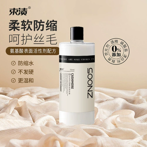 Элитный кашемировый шерстяной свитер, шелковистый стиральный порошок, 750 мл