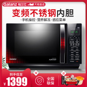 lò nướng toshiba Lò vi sóng Galanz biến tần lò hấp lò tích hợp hộ gia đình công suất lớn thép không gỉ lót đối lưu tấm lò nướng C2B1 - Lò vi sóng lò nướng bánh trung thu