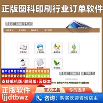 Tuko Printing Factory Management Software Printing Production Management ERP Industry Management System USB Computer Lock