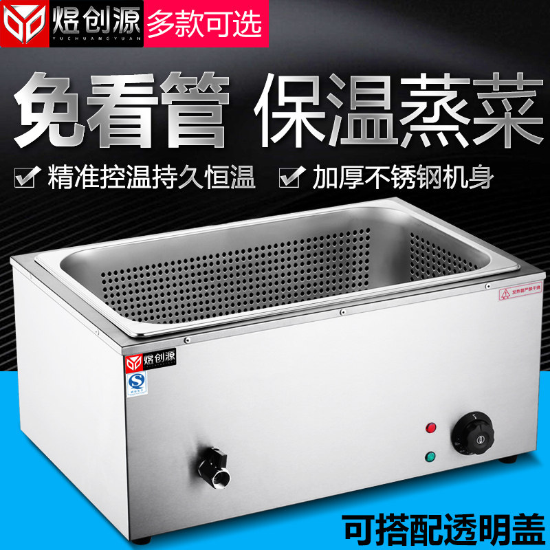 Yu Genesis Commercial Electric Heat Insulation Soup Pool With Hole Basin Insulated Steam Dish Furnace Dogsell Meals Desktop Small Stainless Steel