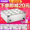 Yu Chuang Yuan commercial six-pot insulation soup pool buffet electric insulation box multi-grid sale of rice desktop warm soup stove