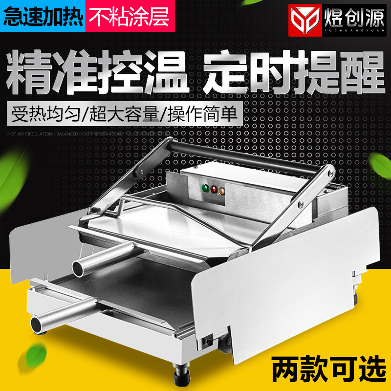 Yu Genesis Commercial Burger Machine Burger Heating Machine Bake Burger Toaster Face Charter Kendi Burger Equipment Double Layer