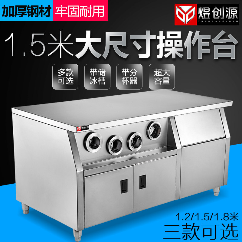 Commercial 1 5 m stainless steel center island operation with cup divider Hamburg shop KFC special equipment milk tea