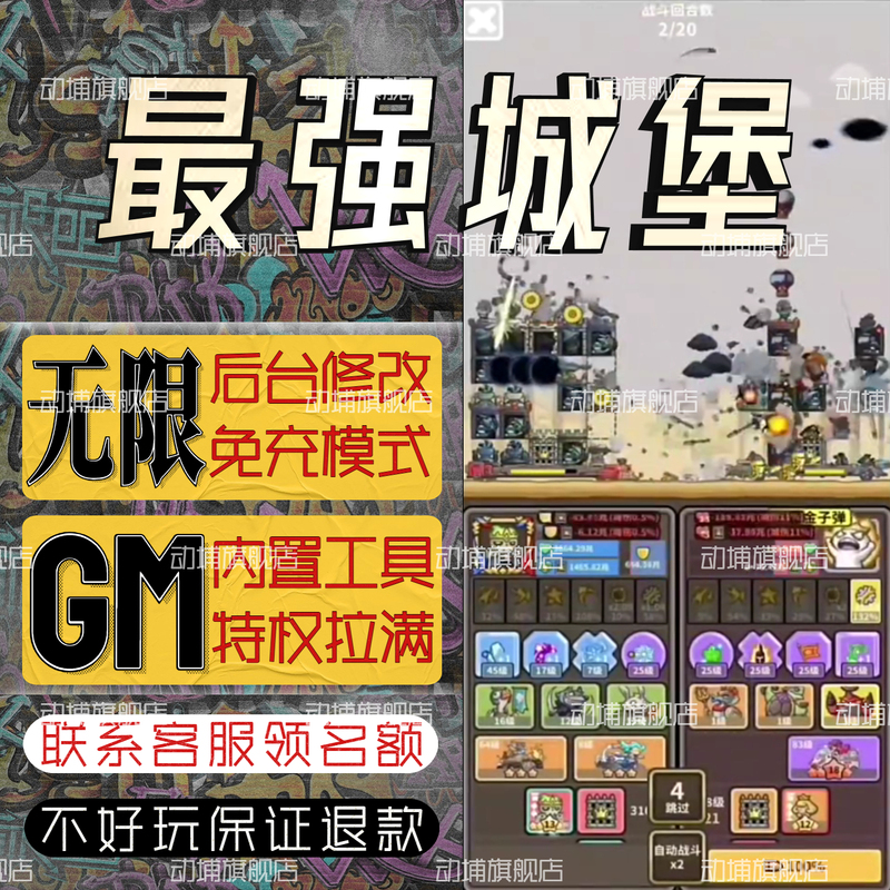 The Most Powerful Castle Gm Mobile Game Backend Applet Finished Product Initial Start-Up Account Non-Single-Player Cracked Version with Unlimited Technology The Most Powerful Castle Gm Mobile Game Backend Applet Finished Product Initial Start-Up Account Non-Single-Player Cracked Version with Unlimited Technology