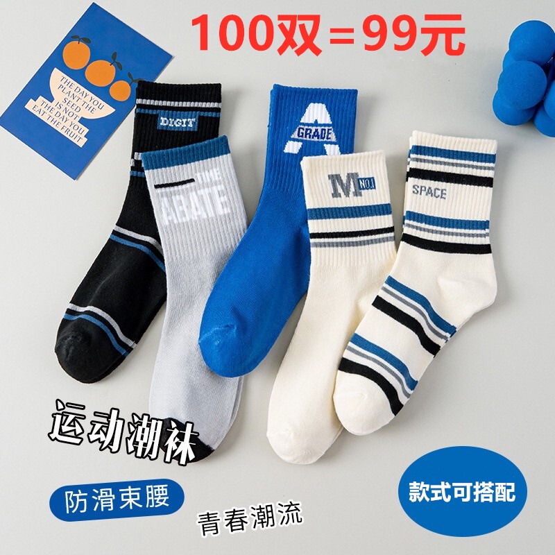 Disposable Socks for Men and Women, Autumn and Winter, 100 Pairs, Travel, Lazy, No-Wash, Solid Color, Deodorant, Foot Bath, Mid-Calf Long Socks, Students