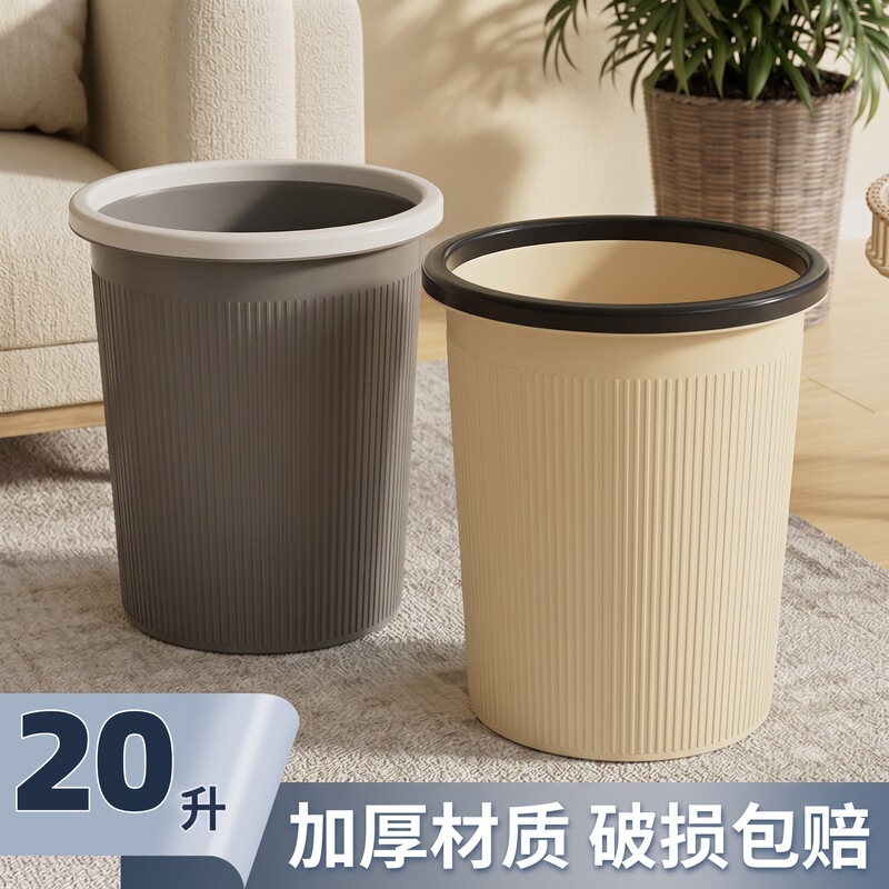 Trash Can for Home Use 2026 New Model Kitchen Bathroom Large Capacity Office Bedroom Living Room High Aesthetic Value Bin Trash Can for Home Use 2026 New Model Kitchen Bathroom Large Capacity Office Bedroom Living Room High Aesthetic Value Bin