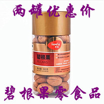Shenzhen Tianyou pecan fruit 360g*2 canned roasted snacks nuts snacks specialty souvenirs and gifts