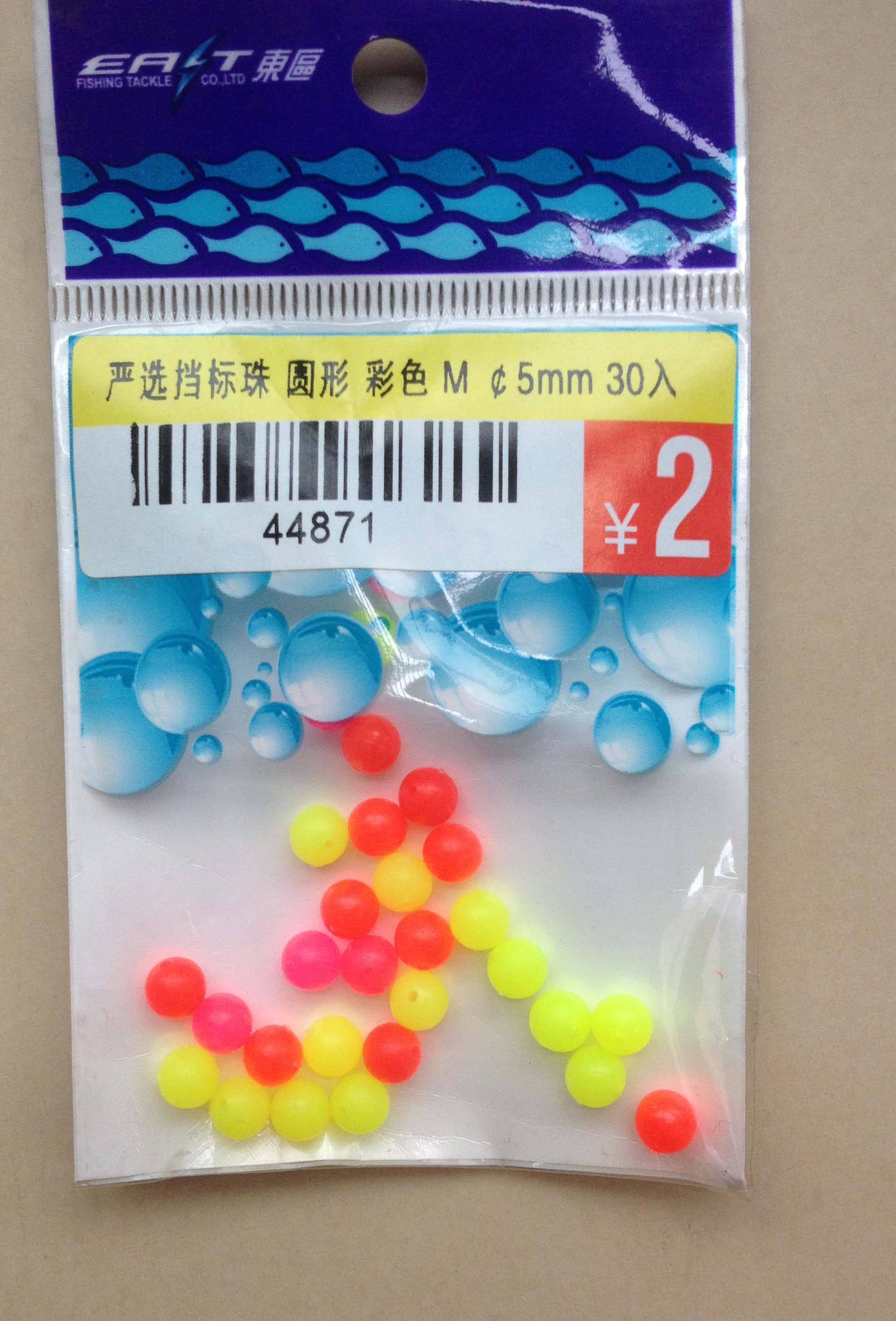 Block bead round color block bead 30 into M rock fishing luya with 5mm round block round bean hard plastic fishing gear accessories