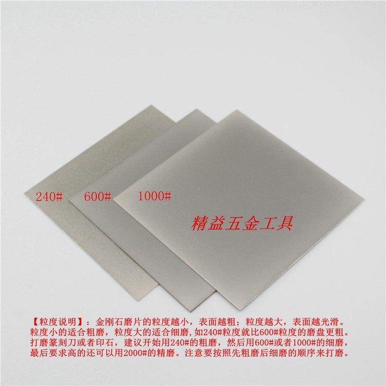 150-200mm square rectangular diamond grinding sheet grinding tungsten steel seal carving knife seal stone jade millstones