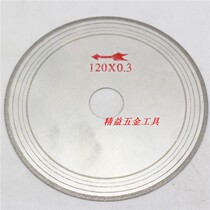 120mm inner hole 20 inclined tooth sheet jade Manau emerald honey wax green pine stone diamond saw blade open sheet sheet