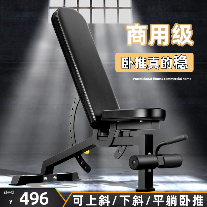 Dumbbell bench fitness chair foldable bench press sit-up board professional fitness equipment home multi-function chair male