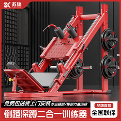 Sukang Commercial Backpedaling Machine Leg Muscle Training All-in-One Machine Oblique Pedaling Machine Fitness Equipment Huck Squat Machine