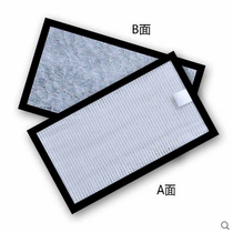 Woxun air purifier V9 T5 original consumables improved activated carbon high-efficiency HEPA filter haze