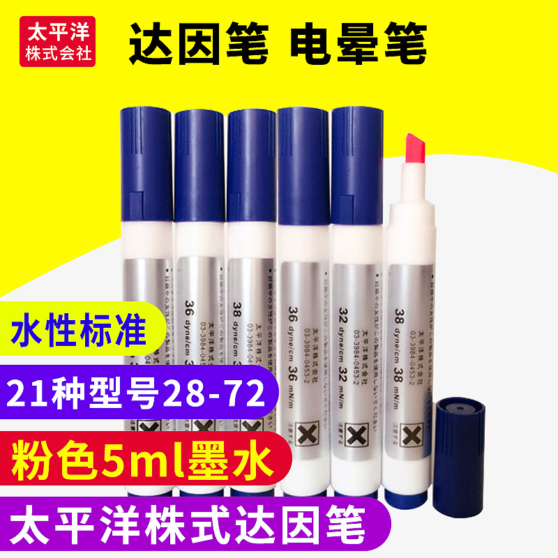 Japan Pacific Dyne Pen Corona Pen Tension Test Pen Disposable Corona Pen No. 30-70 Reservation